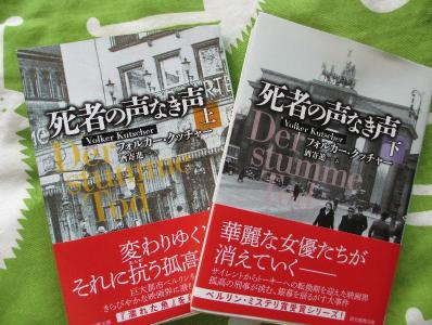 輝ける「バカミス・ドイツ零年!!」の巻