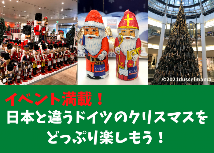 イベント満載 日本と違うドイツのクリスマスをどっぷり楽しもう ドイツ大使館 Young Germany Japan