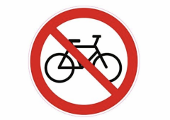 自転車侵入禁止